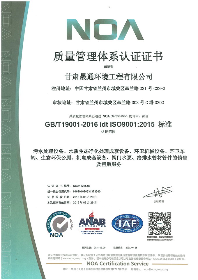 質(zhì)量管理體系認證證書中文版