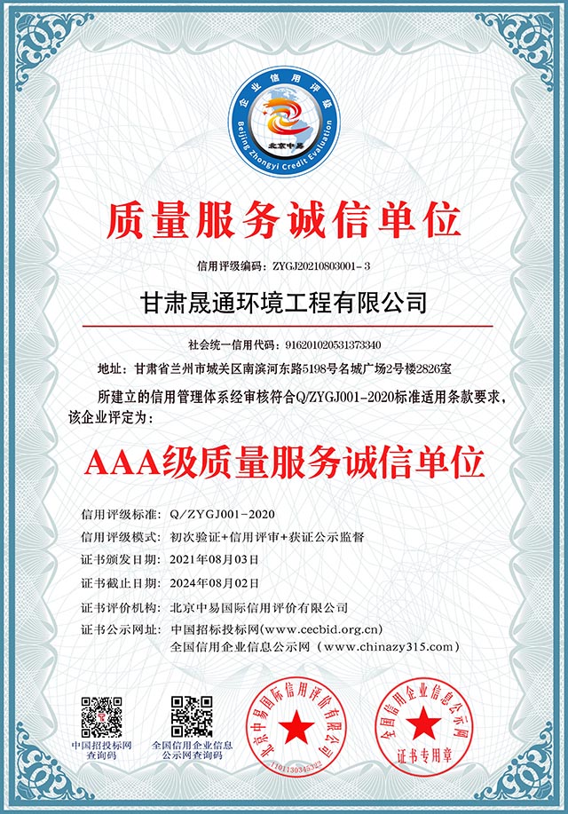 三A證書
