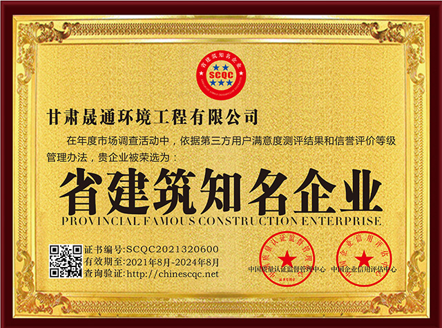 省建筑知名企業(yè)